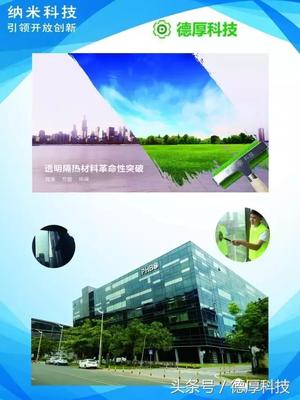 德厚科技 涂膜隔熱玻璃生產(chǎn)線推動綠色節(jié)能建筑新浪潮